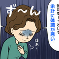 「更年期のうつ」夜眠れない、日々に楽しいこともない。病院でもらった薬を飲んでも逆効果…。元気だった私に起きた“異変”の正体は 画像