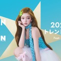 「SHEIN」×「NYLON JAPAN」がコラボ Billlieつき着用の秋冬コーデ6ルック公開 画像