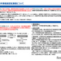 飛び入学者対象「高卒程度認定審査」後期、10/26まで受付 画像