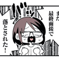 「うわあああ何この子…」自信満々で撃沈した女性が５社目の面接で圧倒された相手とは？【女風のまにまに #９】