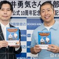 「ハライチのターン！公式10周年記念本」発売記念の記者会見に出席した岩井勇気、澤部佑／ハライチ（C）モデルプレス