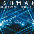 フィッシュマンズ、ワンマンライブ「宇宙 日本 東京2027 -低音リターンズ-」2027年4月29日に開催決定。ベースの柏原譲が復帰 画像