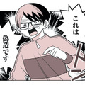 「俺は金なんて借りてない！」と嘘で誤魔化そうとするクズ男。その身勝手すぎる言い分とは？【女風のまにまに #13】 画像