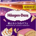 ハーゲンダッツ新作「栗とカシスのパフェ」「木苺のガトーショコラ」 秋冬ならではの濃厚な贅沢デザート2種 画像