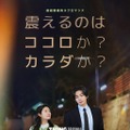 「私を震えさせて」(c)TVING Co.,Ltd. All Rights Reserved