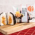 大きなおむすび まぐろたくあんと卵黄醤油だれ 税込321円（提供画像）
