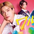『山口くんはワルくない』(C)2026『山口くんはワルくない』製作委員会 (C)斉木 優∕講談社