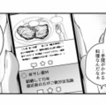 【裏アカ特定】裏アカでバズるサレ妻Mの「クズ夫告発」。そこに写っていたのは？【本気の恋はクズとの不倫でした #９】