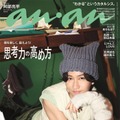 Snow Man阿部亮平「anan」ソロ表紙登場 “美しき怪盗”になり知性・色気披露 QuizKnockとの鼎談で“ファン全開”に 画像