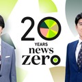 「news zero」櫻井翔、パリで杏に取材 藤井貴彦×大泉洋の対談も実現…“zeroが会いたい”特別な2人を取材 画像