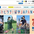 トビタテ！留学JAPAN「新・日本代表プログラム」募集開始、説明会10月～12月にかけて開催