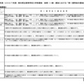 令和9年度（2027年度）熊本県立高等学校入学者選抜の後期（一般）選抜における「第1選考後の選抜基準」