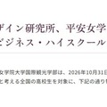 「観光ビジネス・ハイスクール」開催