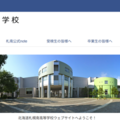 札幌南の大学合格実績2026、東大19人・京大22人・北大81人…医学部56人 画像
