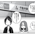一度も降りたことのない「千駄木駅」へ。女ふたり、観光客気分でぶらり街歩き【ブラガール #１】