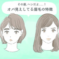その眉はさすがにヤバい。40代がやってたら言い訳できない「NG眉」とは