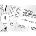 【性格悪すぎて絶句】「すっぴん無加工」裏で友達を踏み台にする腹黒女の巧妙な手口とは？【新卒の美和ちゃん～社内探偵外伝～ #11】