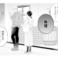 「地味な子はタイプじゃない」合コンの帰り際、声をかけた男性にまさかの即お断り【九条社長は秘書の私をお世話したい #１】 画像