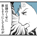 妻が楽しそうなのが許せない!? 「奴隷のくせに」と吐き捨てるモラハラ夫【モラハラ夫討伐日記 #17】 画像