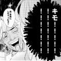 【どの口が言う!?】「月5でどう？」セクハラ上司からの“パパ活”提案に殺意を覚えた瞬間【新卒の美和ちゃん～社内探偵外伝～ #14】