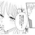 【かわいさは最強の武器】飲み会は戦場！ 男心を一撃で仕留める新卒女子のあざとテクとは？【新卒の美和ちゃん～社内探偵外伝～ #13】 画像