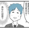 妻が離婚を決意した途端、夫が妙に優しくなった!? 今さら見せる笑顔に嫌悪感【モラハラ夫討伐日記 #23】 画像