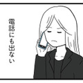 祖父の葬儀にすら姿を見せない夫。電話にも出ず、こんな時まで自分勝手【モラハラ夫討伐日記 #24】 画像