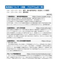 千葉県中学生・高校生留学フェアのチラシ