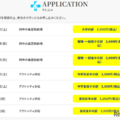 吹奏楽＋：第74回全日本吹奏楽コンクール LIVE配信