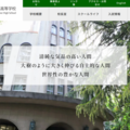 学芸大附属の大学合格実績2026、東大17人・京大8人・早慶203人…医学部68人 画像