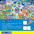 「『たまごっち』漢字検定」表