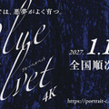 『ブルーベルベット 4Kリマスター』©1986 Orion Pictures Corporation. All Rights Reserved.　