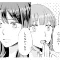 彼氏と浮気した友人は「知らなかったぁ」と白々しい態度。さらに彼から冷たい言葉が…【呉野弓弦は逃がさない #４】