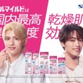 timelesz原嘉孝＆篠塚大輝、この1年間で一番濃い思い出振り返る ヒルマイルドシリーズ新CM出演 画像