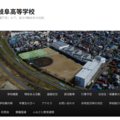 岐阜高の大学合格実績2026、東大16人・京大20人・名大37人…国公立等医学部36人 画像