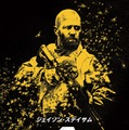 ジェイソン・ステイサム、ガトリング砲＆火炎放射器で敵を圧倒！『ビーキーパー2』ティザー予告 画像
