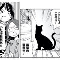 無人の古着屋でついに“黒猫の落書き”を発見!? 気になる真相は…【ブラガール #17】 画像
