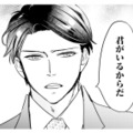 なぜそこまで酒造会社を助けてくれるの？彼に理由を尋ねると「君がいるからだ」と言われ…!?【冷徹社長の溺愛に酔わされて #９】 画像