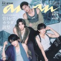 「anan」2517号（2026年10月28日発売）表紙：Aぇ! group（C）マガジンハウス