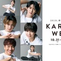 「KARADA WEEK」（C）日本テレビ