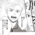 娘の交際相手が勧めてくる保険に入ろうとする夫。妻が反対すると「言う通りにしろ」と激怒！【地雷男にサヨナラ #７】 画像
