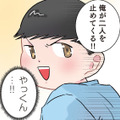 【ガチンコ仲裁】お友だちの喧嘩を止めた園児の「斜め上の力技」に先生も冷や汗…！【ただいま！ 保育士でこ先生３ #38】