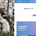四日市高の大学合格実績2026、東大17人・京大18人・名古屋41人…国公立医学部21人 画像