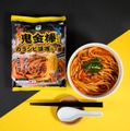 鬼金棒監修カラシビ味噌らー麺（税込354円）／提供画像