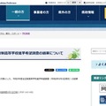【高校受験2027】徳島県公立高、希望倍率（9/4時点）徳島科学技術2.50倍 画像