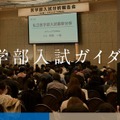 【大学受験】新高1-3生向け医学部入試ガイダンス、首都圏4会場11/22・29 画像