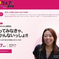 私学フェア2027 and ビリギャル講演会