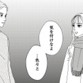 酔って帰宅した夫のシャツに口紅の跡！ 浮気を否定する夫に、娘が放った意味深なひと言【地雷男にサヨナラ #10】