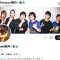 阪井一生Xより