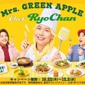 Chef RyoChan（提供画像）